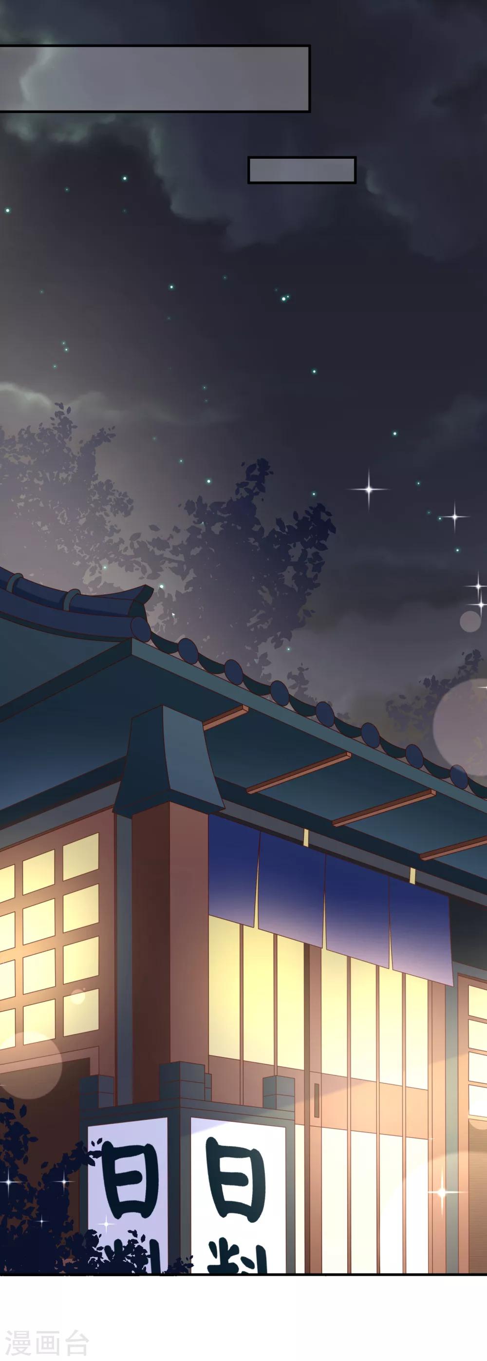 第33话 不许渣男再接近许星云-第36话