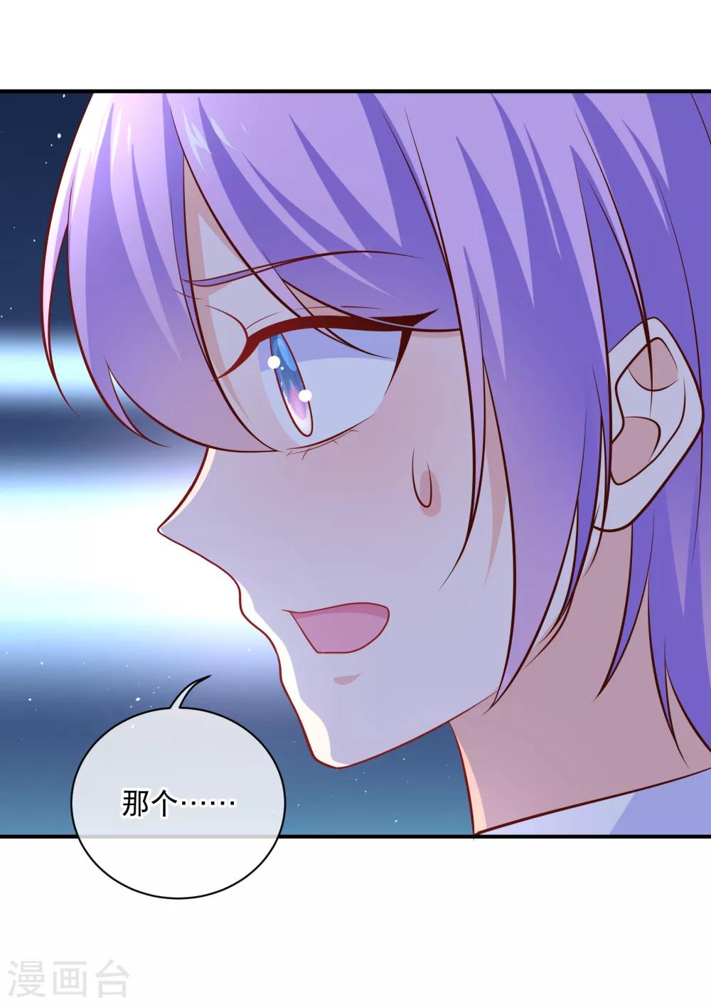 第33话 不许渣男再接近许星云-第36话