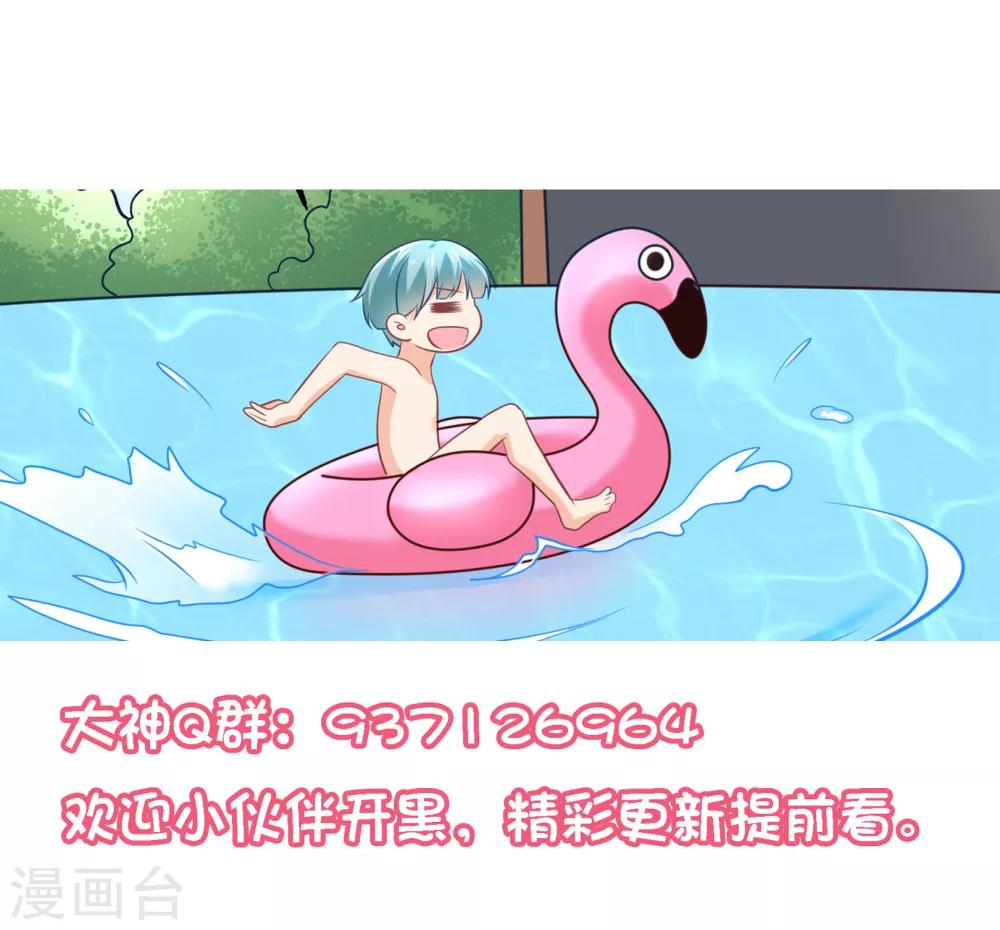 第33话 不许渣男再接近许星云-第36话