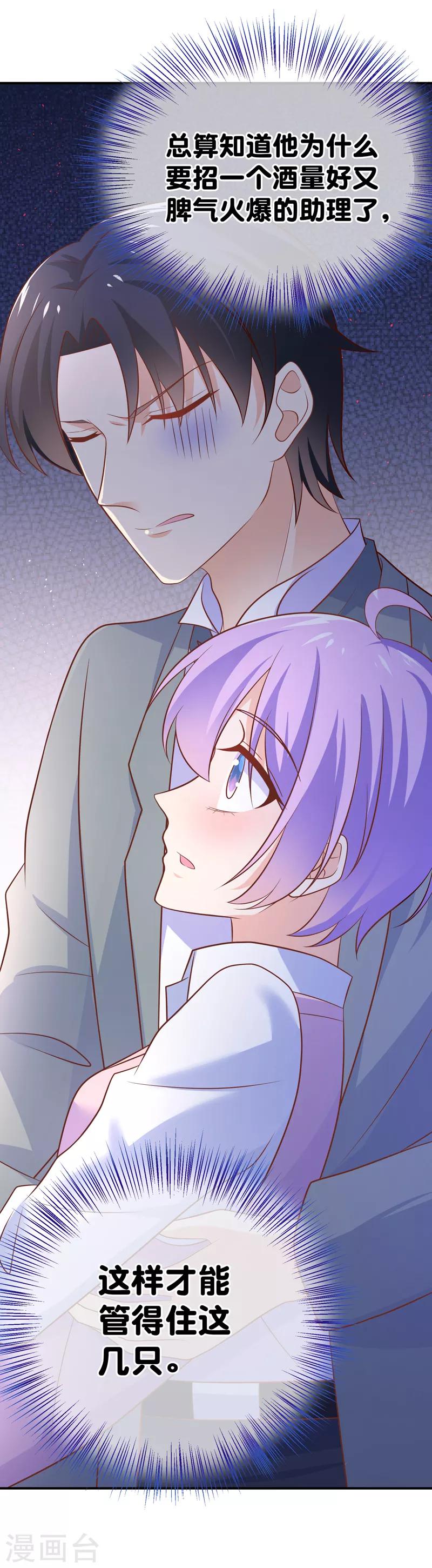 第35话 不信我给你背化学元素周期表-第38话