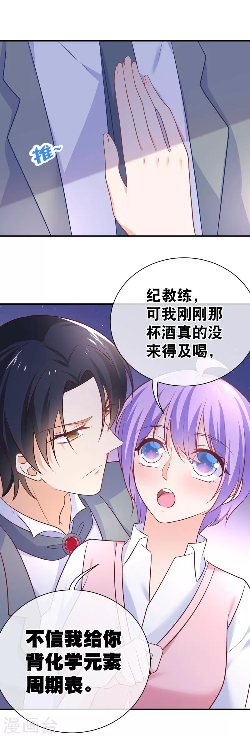 第35话 不信我给你背化学元素周期表-第38话