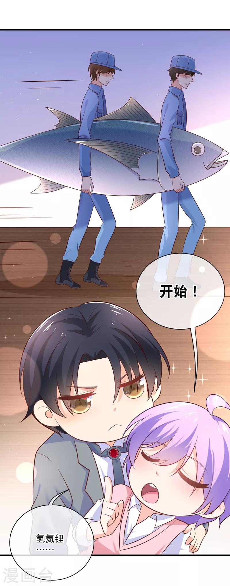 第35话 不信我给你背化学元素周期表-第38话