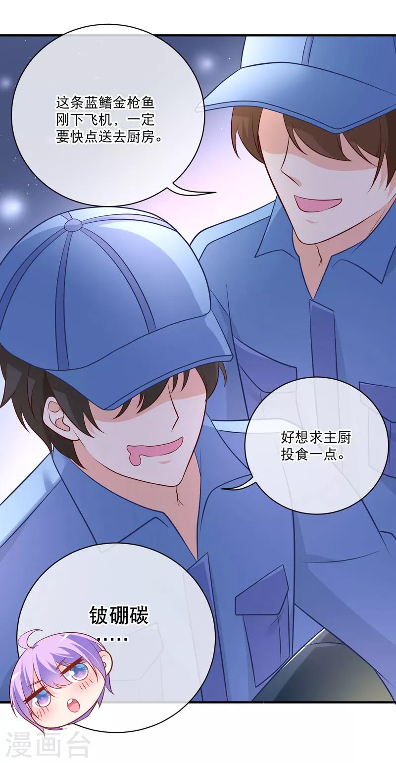 第35话 不信我给你背化学元素周期表-第38话
