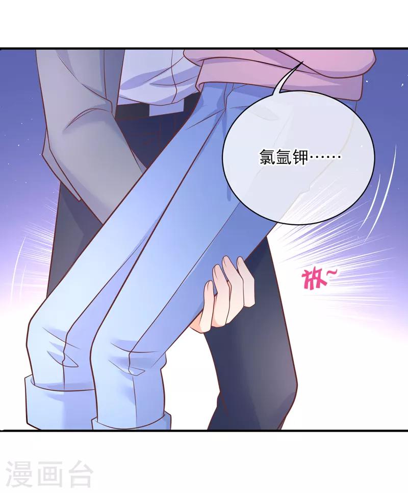 第35话 不信我给你背化学元素周期表-第38话