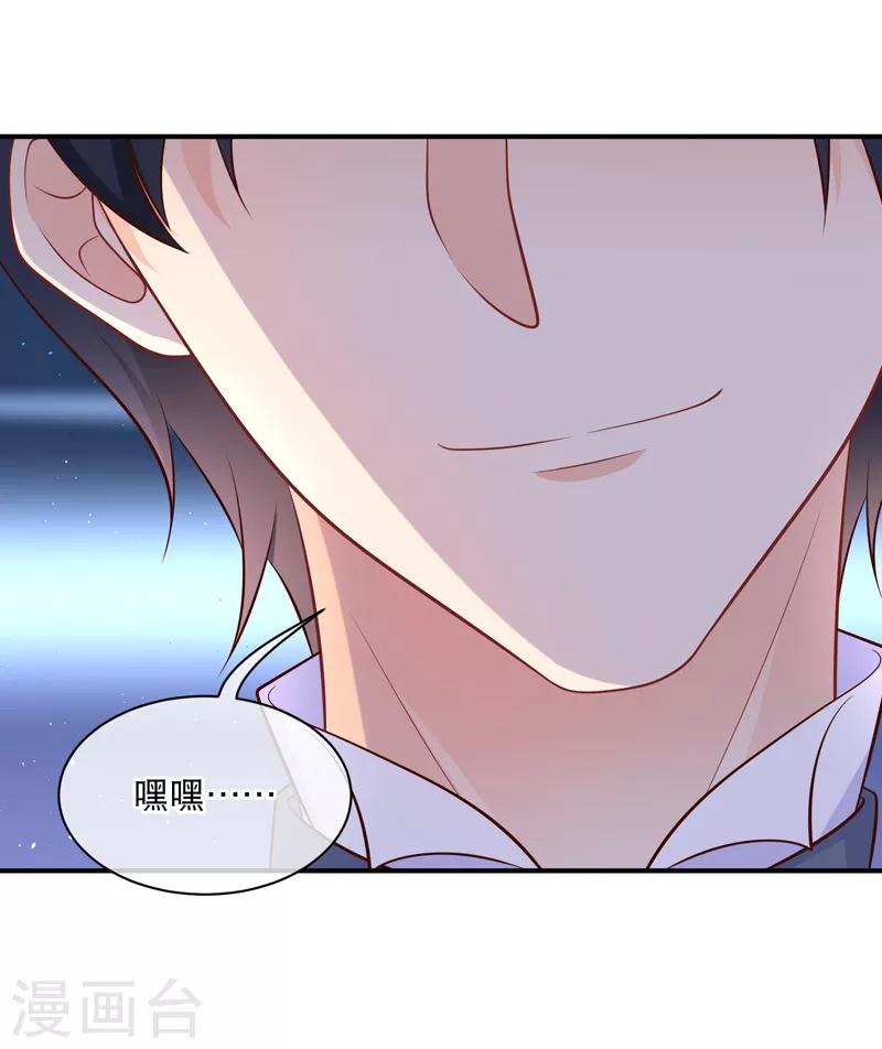 第35话 不信我给你背化学元素周期表-第38话