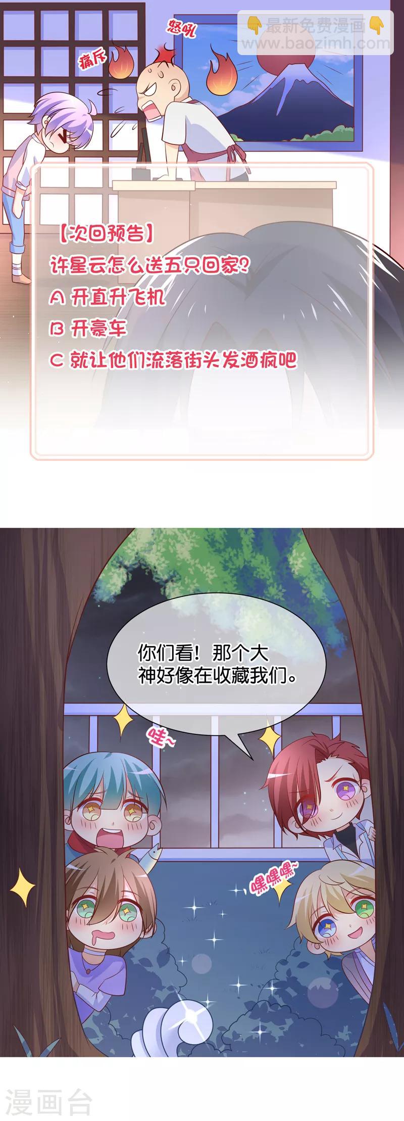 第35话 不信我给你背化学元素周期表-第38话