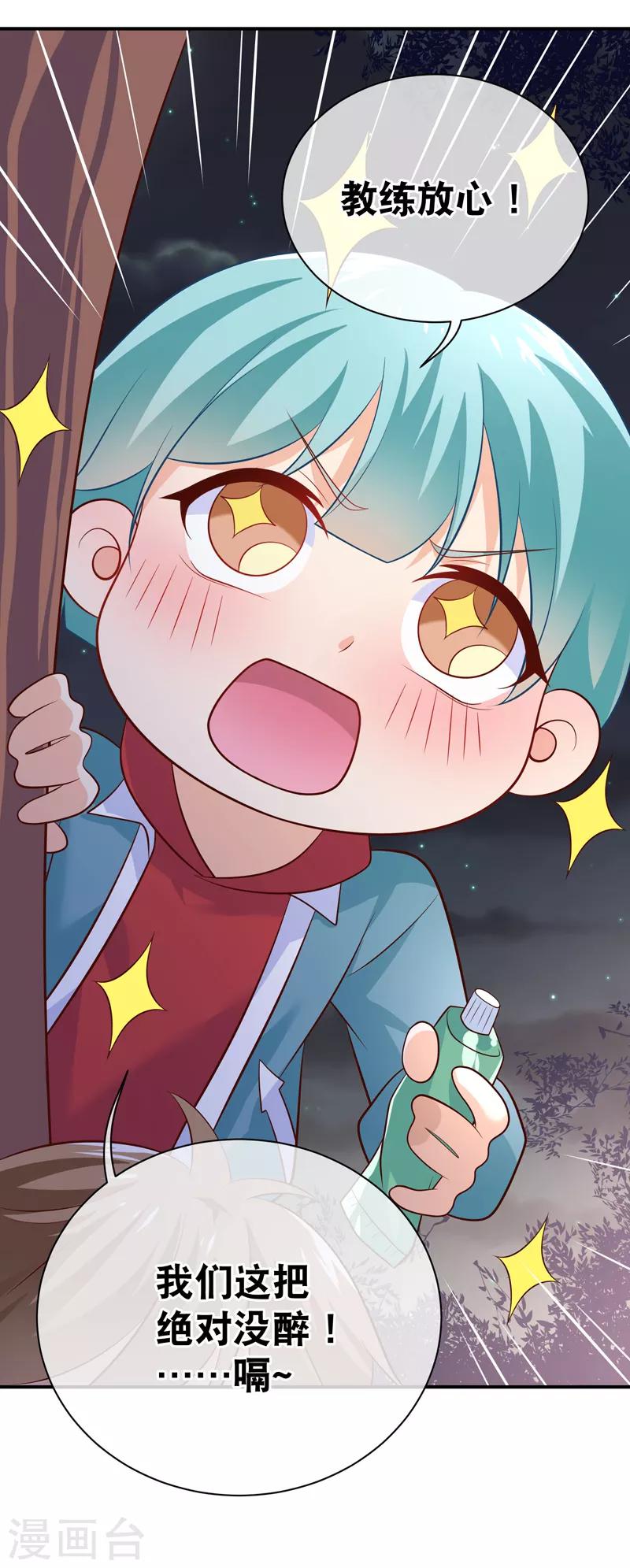 第35话 不信我给你背化学元素周期表-第38话