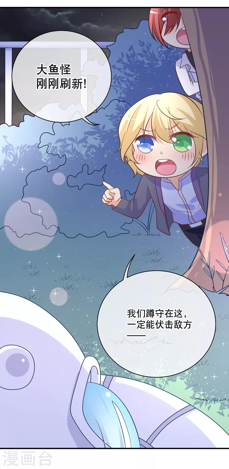 第35话 不信我给你背化学元素周期表-第38话