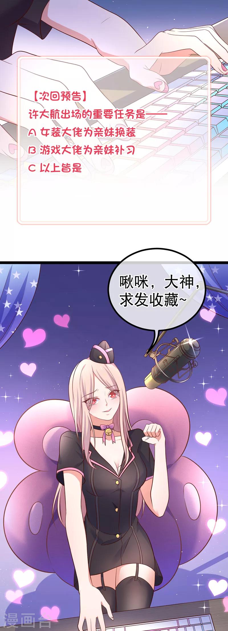 第37话 谢谢大家守护甜甜-第40话