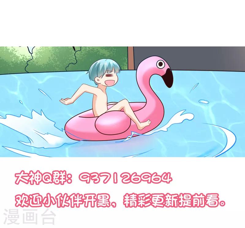 第37话 谢谢大家守护甜甜-第40话
