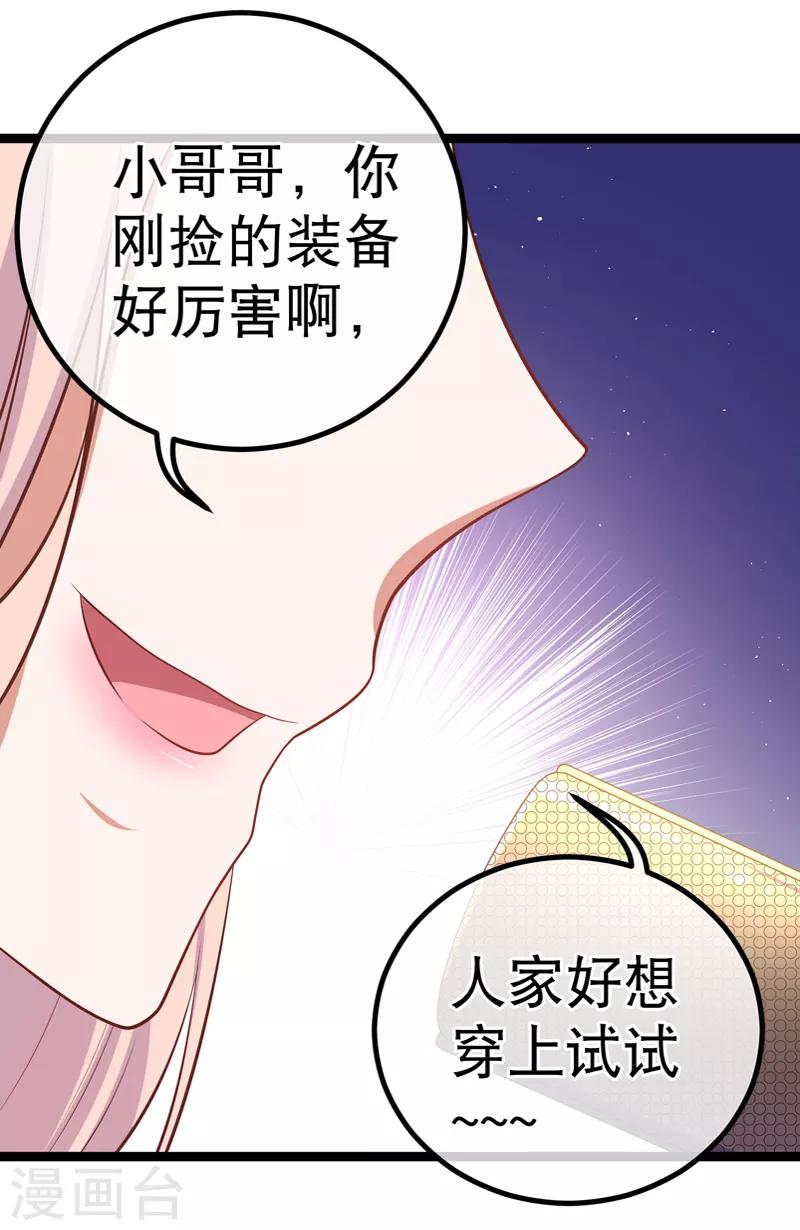 第37话 谢谢大家守护甜甜-第40话