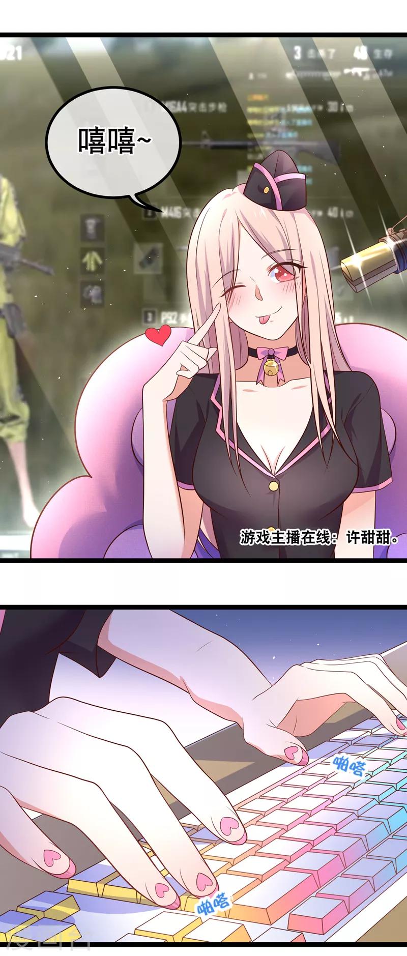 第37话 谢谢大家守护甜甜-第40话