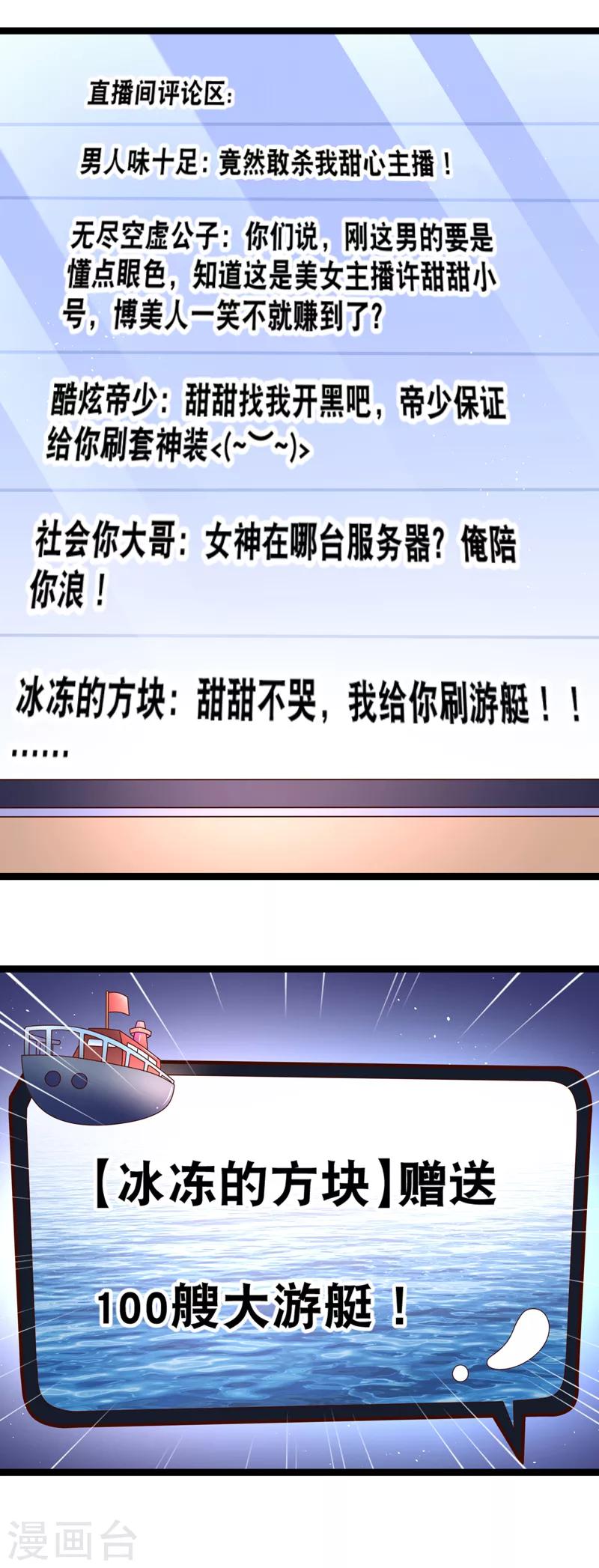 第37话 谢谢大家守护甜甜-第40话
