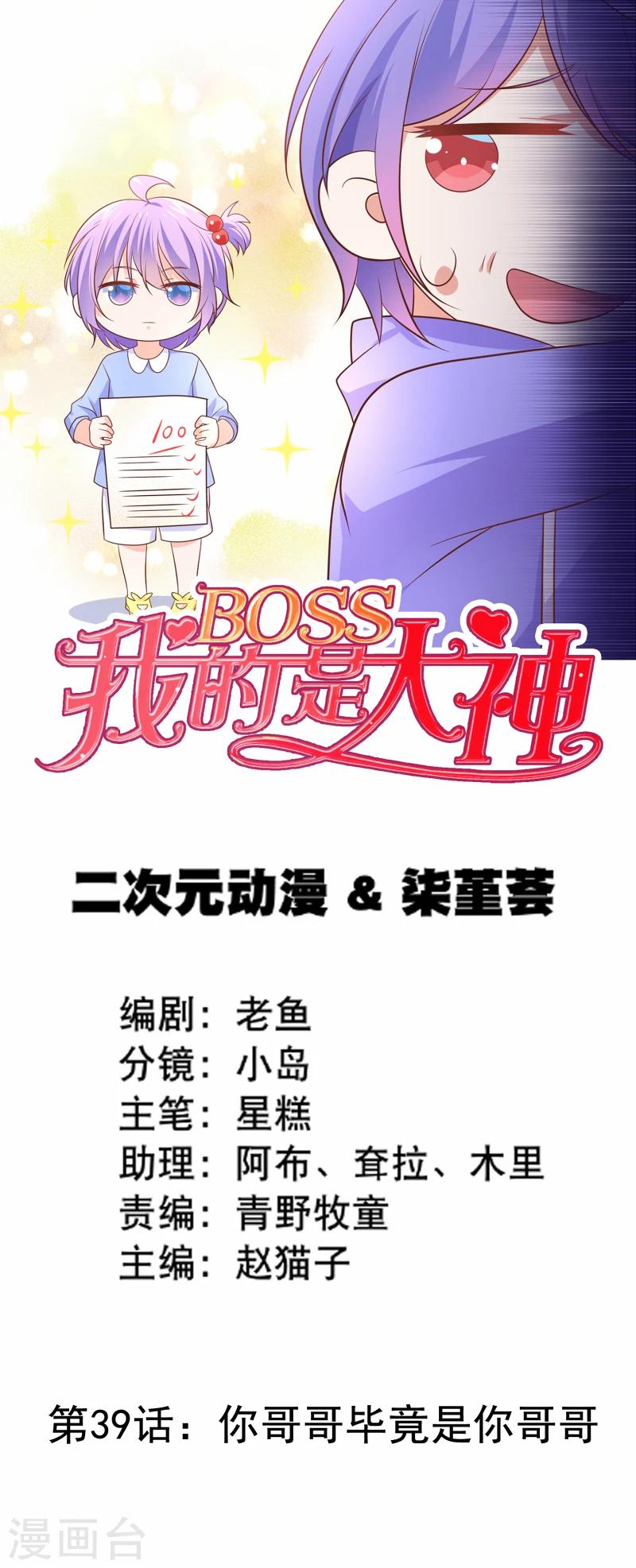 第39话 你哥哥毕竟是你哥哥-第42话