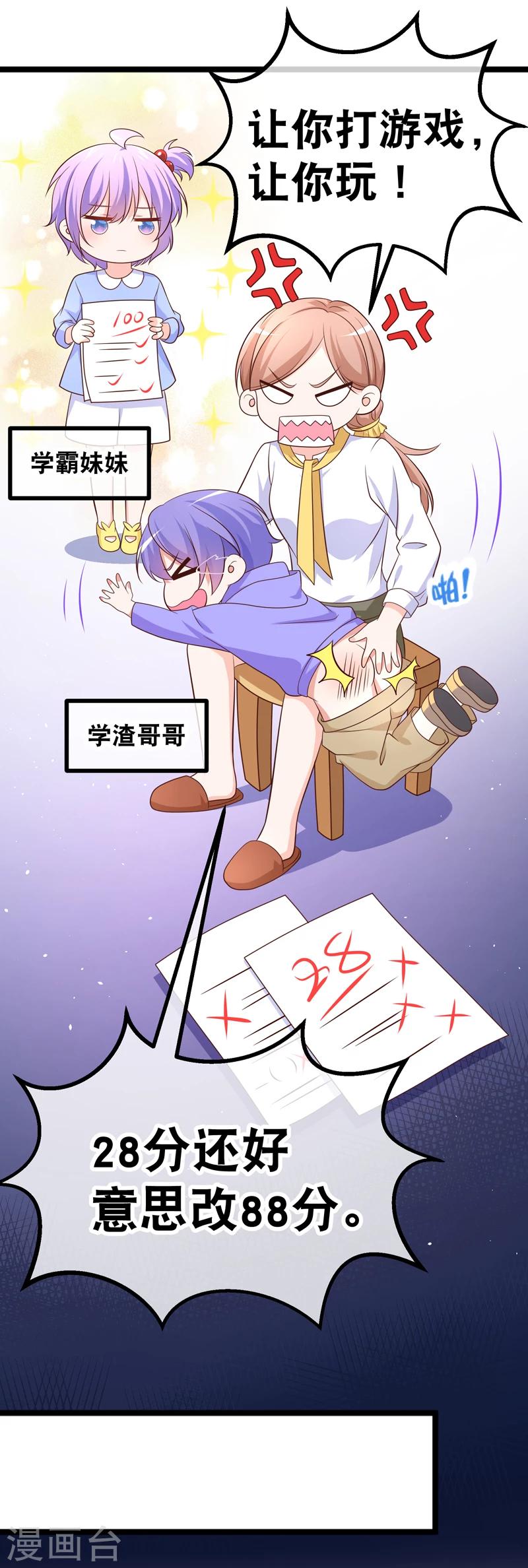 第39话 你哥哥毕竟是你哥哥-第42话