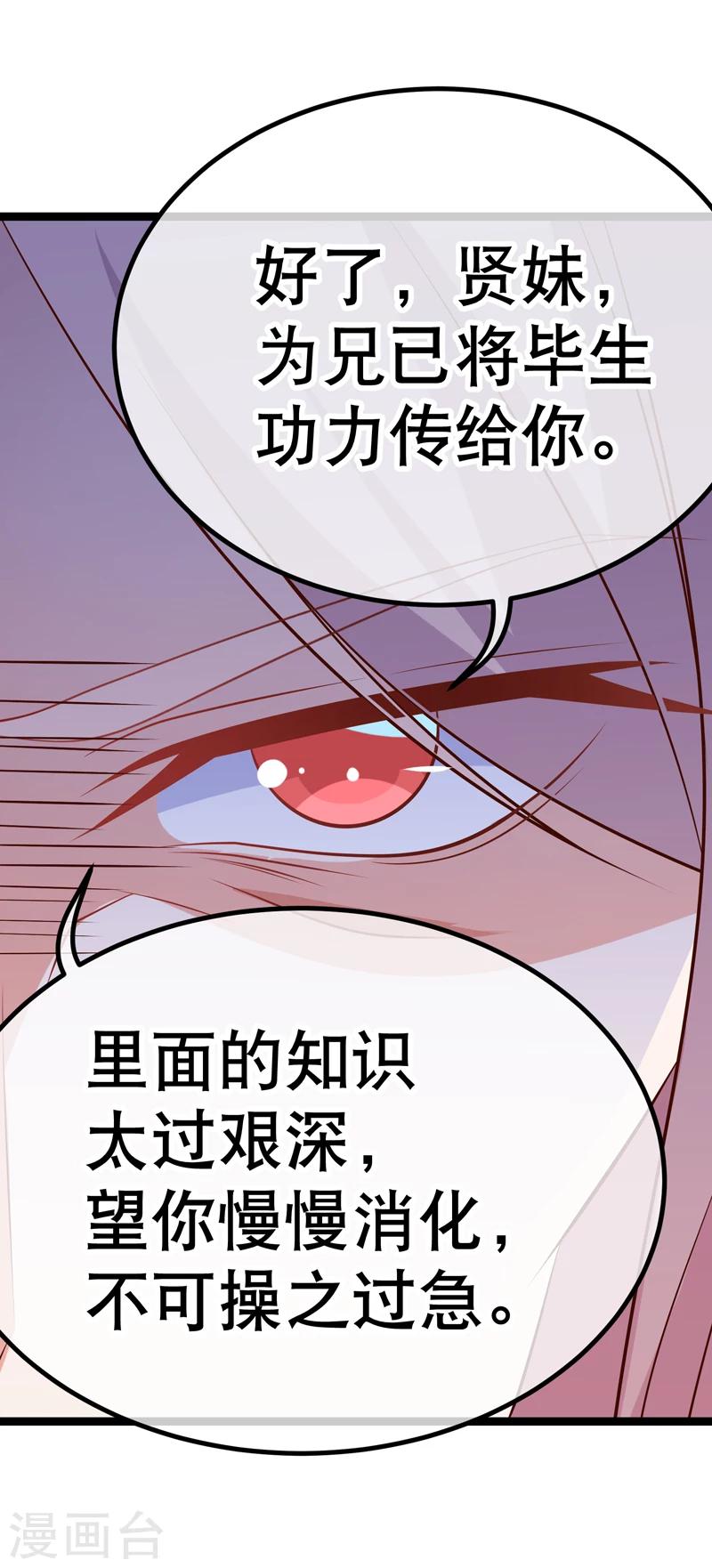 第39话 你哥哥毕竟是你哥哥-第42话