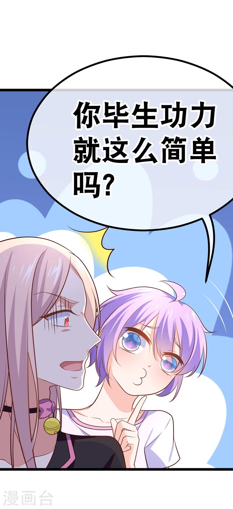 第39话 你哥哥毕竟是你哥哥-第42话
