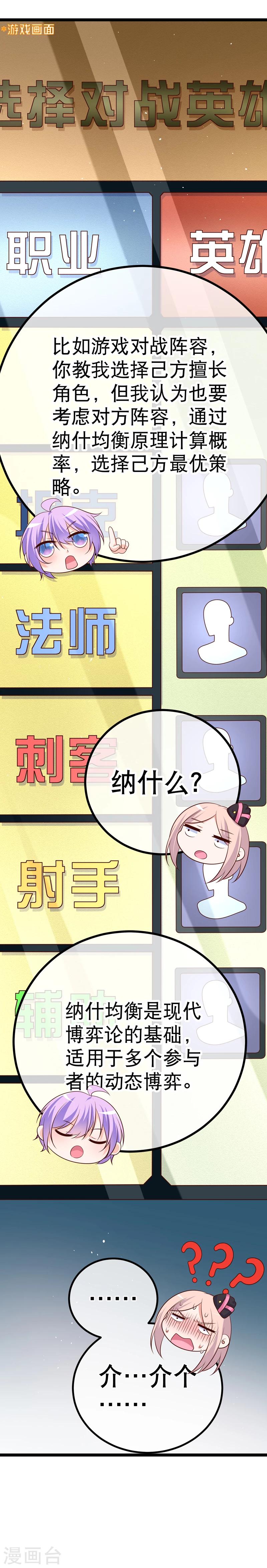 第39话 你哥哥毕竟是你哥哥-第42话