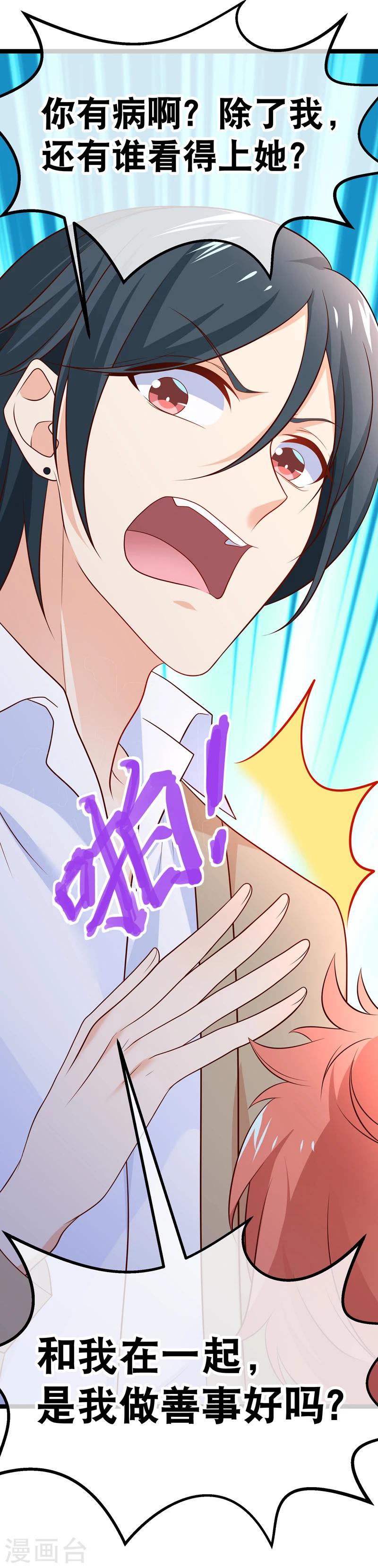 第41话 喂喂，绑架啊-第44话