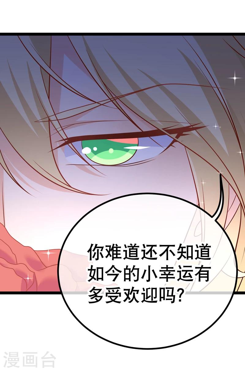 第41话 喂喂，绑架啊-第44话