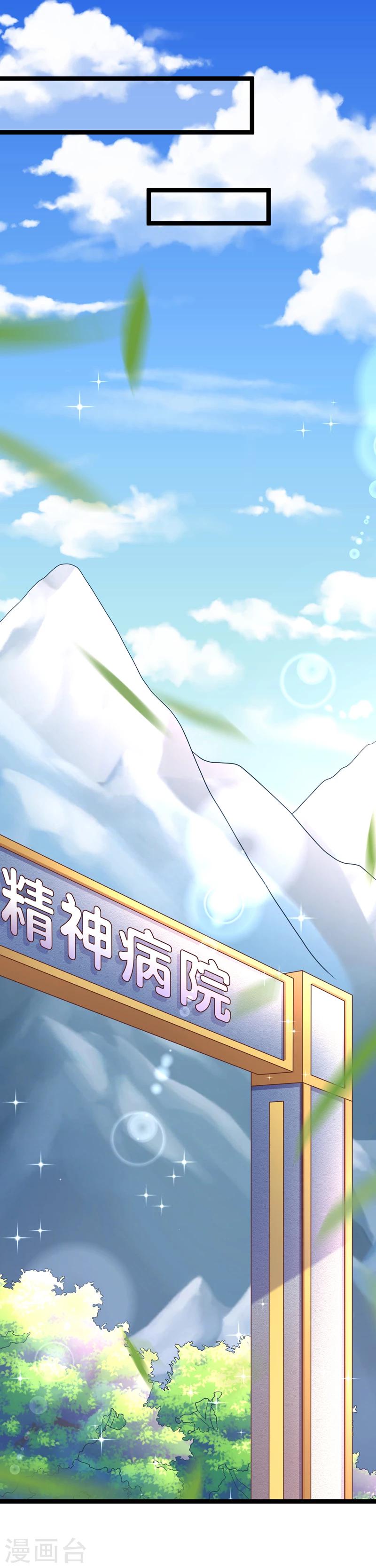 第41话 喂喂，绑架啊-第44话