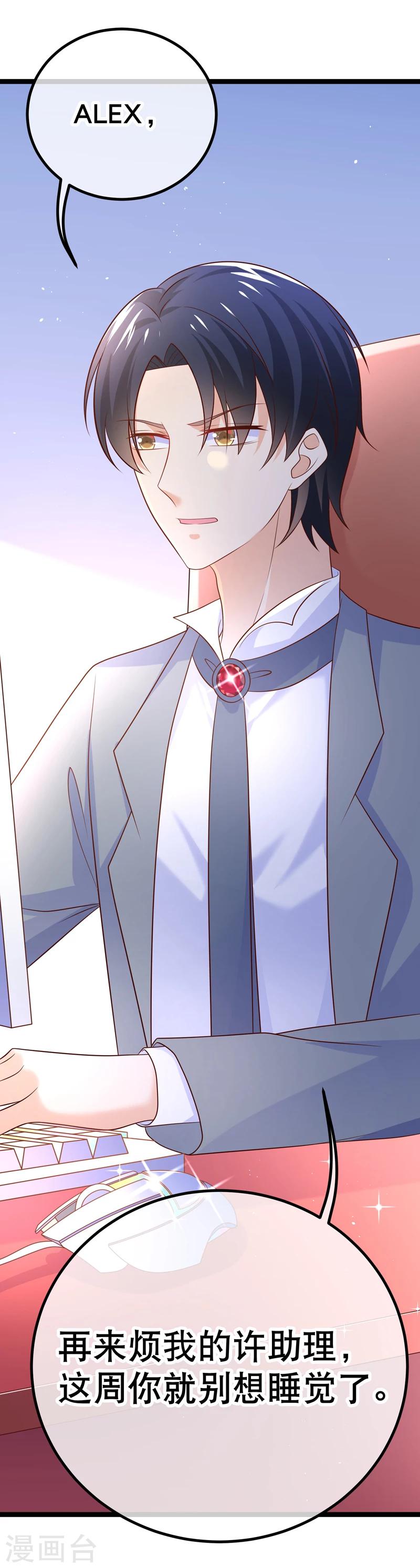 第41话 喂喂，绑架啊-第44话