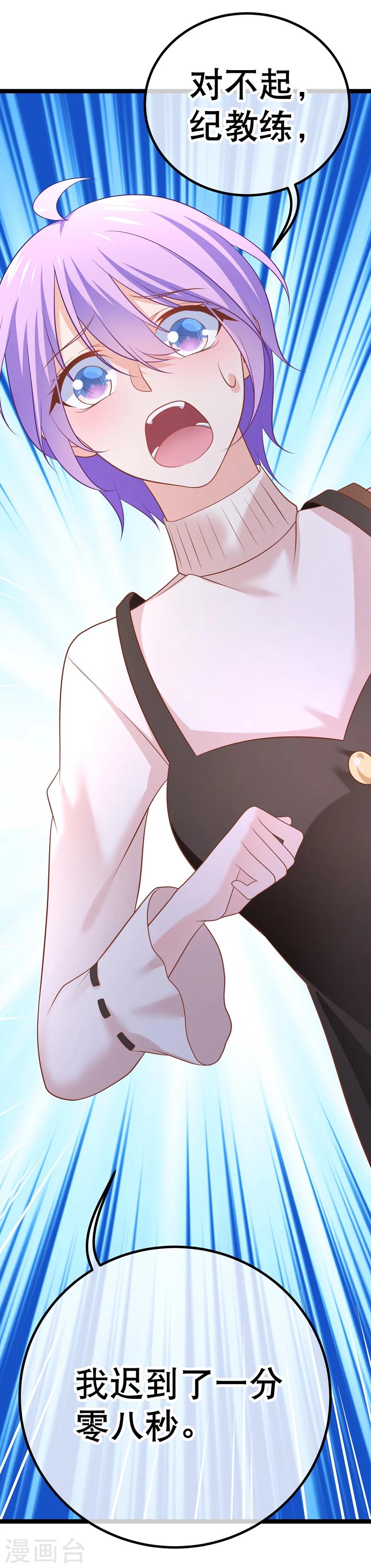 第41话 喂喂，绑架啊-第44话