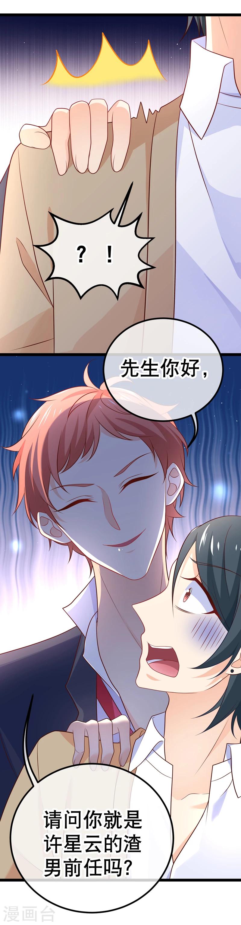 第41话 喂喂，绑架啊-第44话