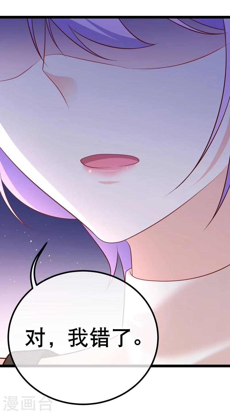 第43话 对，我错了-第46话