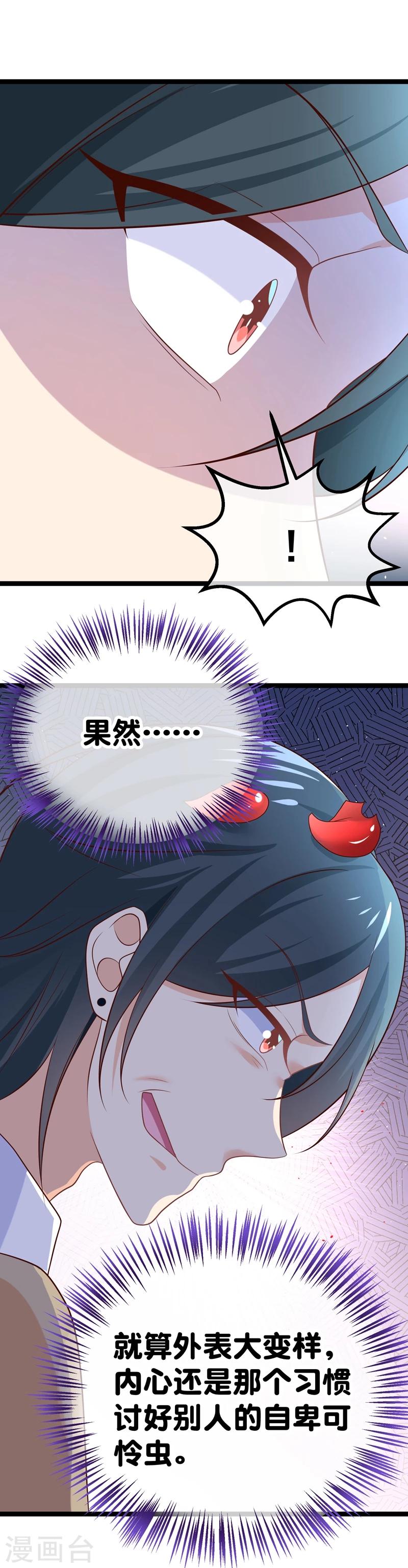 第43话 对，我错了-第46话