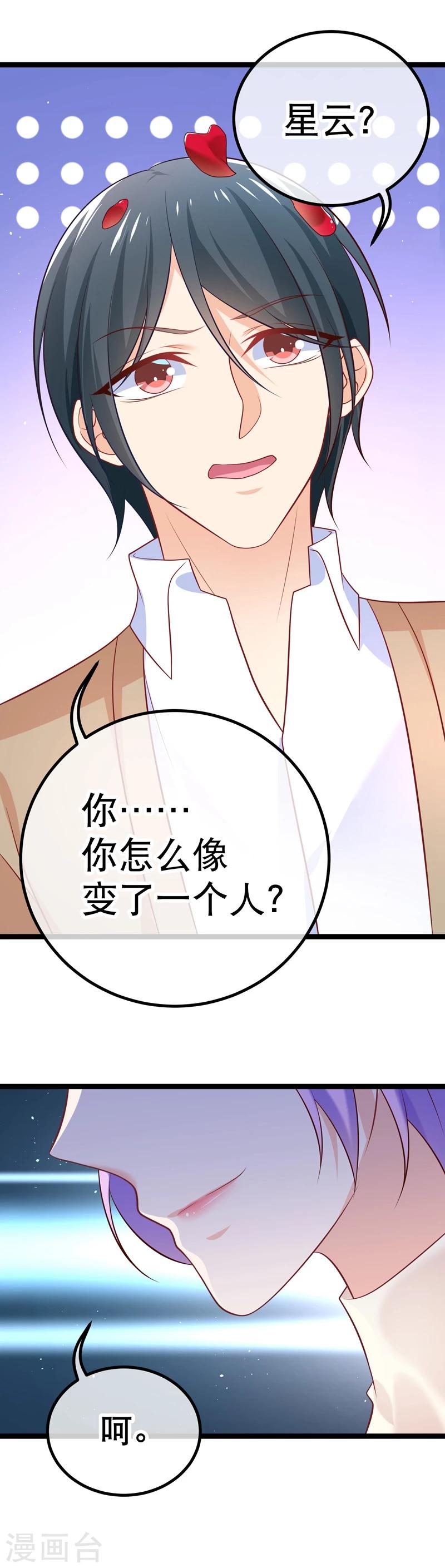 第43话 对，我错了-第46话