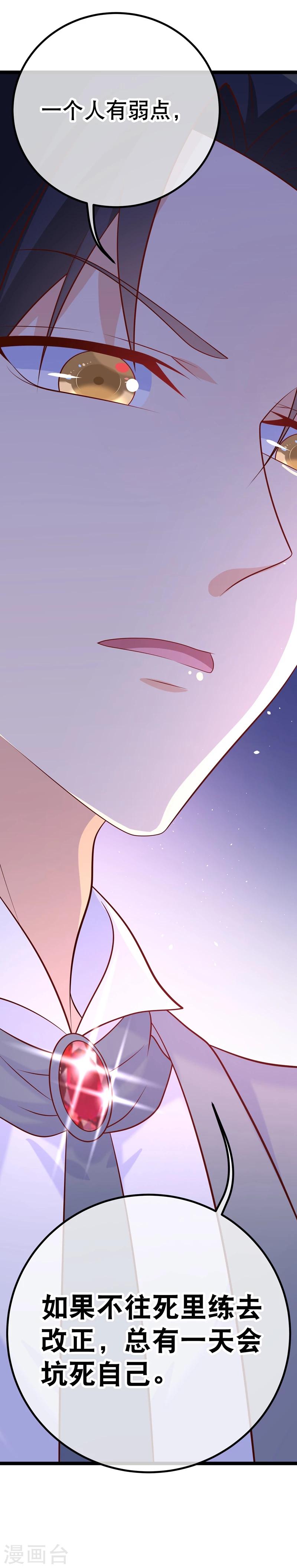 第43话 对，我错了-第46话