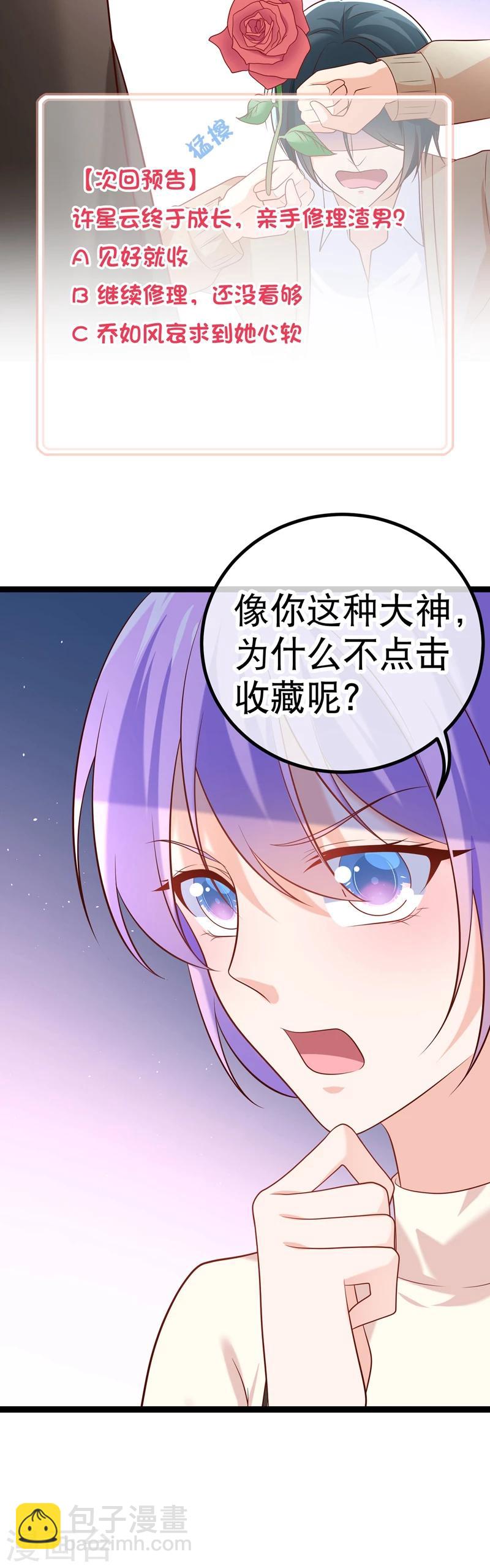 第43话 对，我错了-第46话