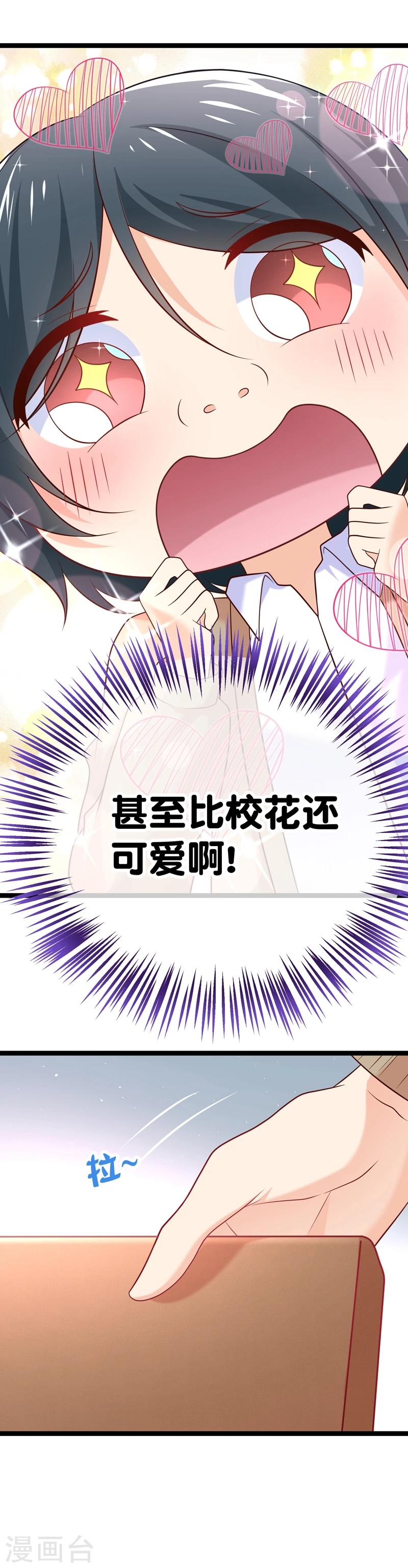第43话 对，我错了-第46话