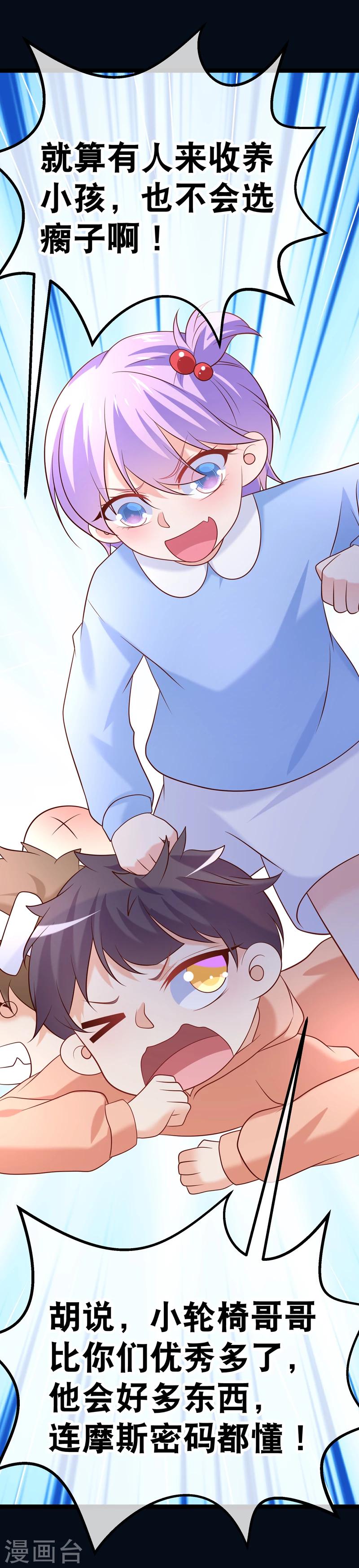 第45话 我的小幸运-第48话