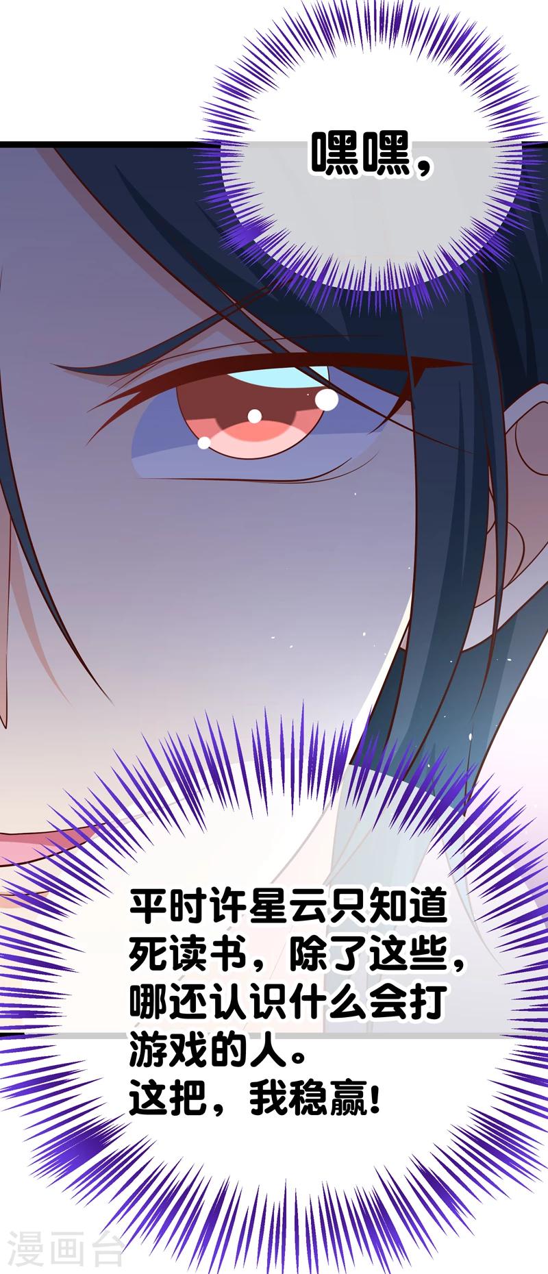 第45话 我的小幸运-第48话