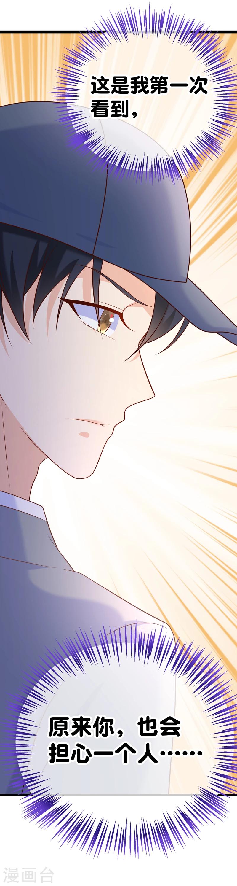 第45话 我的小幸运-第48话