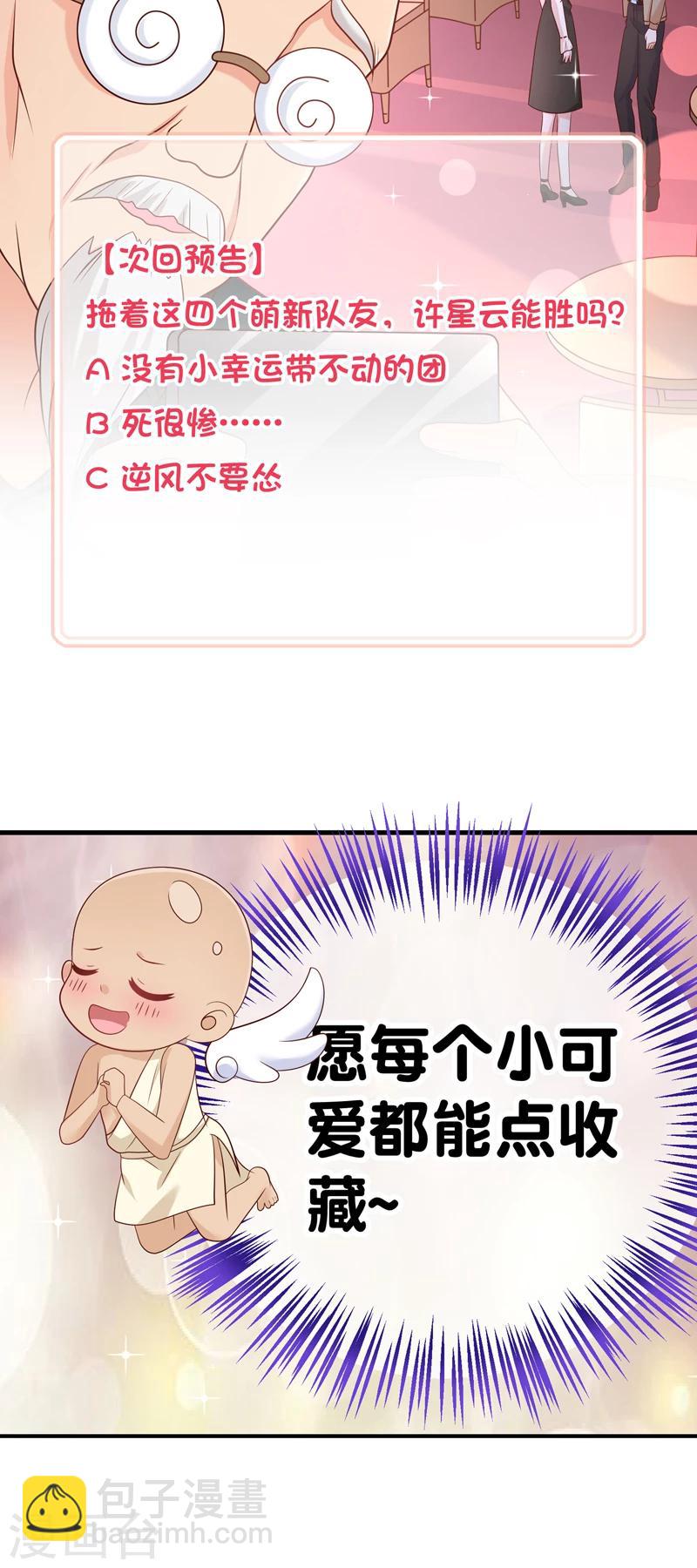 第45话 我的小幸运-第48话