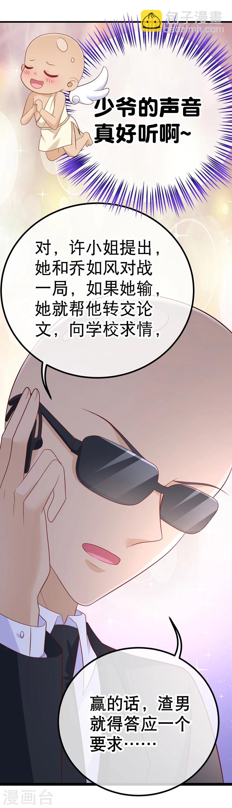 第45话 我的小幸运-第48话