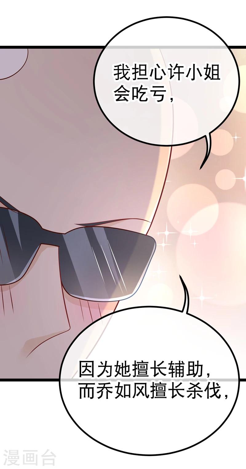 第45话 我的小幸运-第48话
