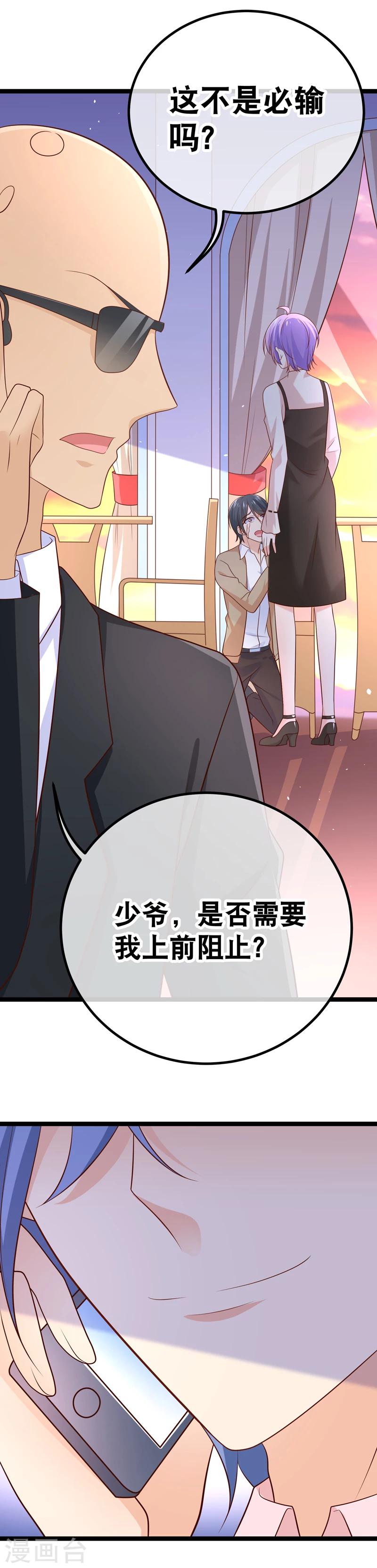 第45话 我的小幸运-第48话