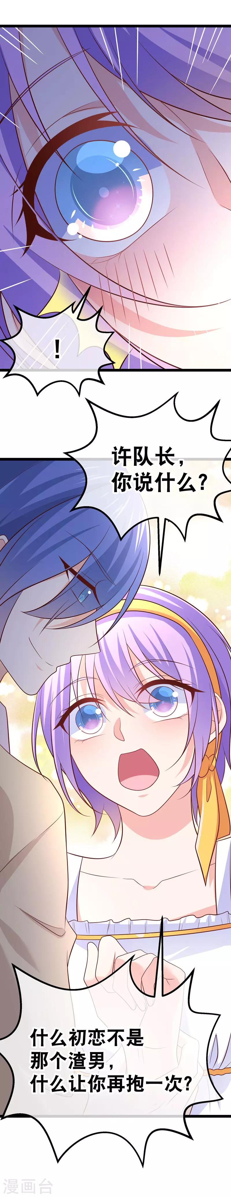 第47话 小轮椅哥哥，我喜欢你-第50话