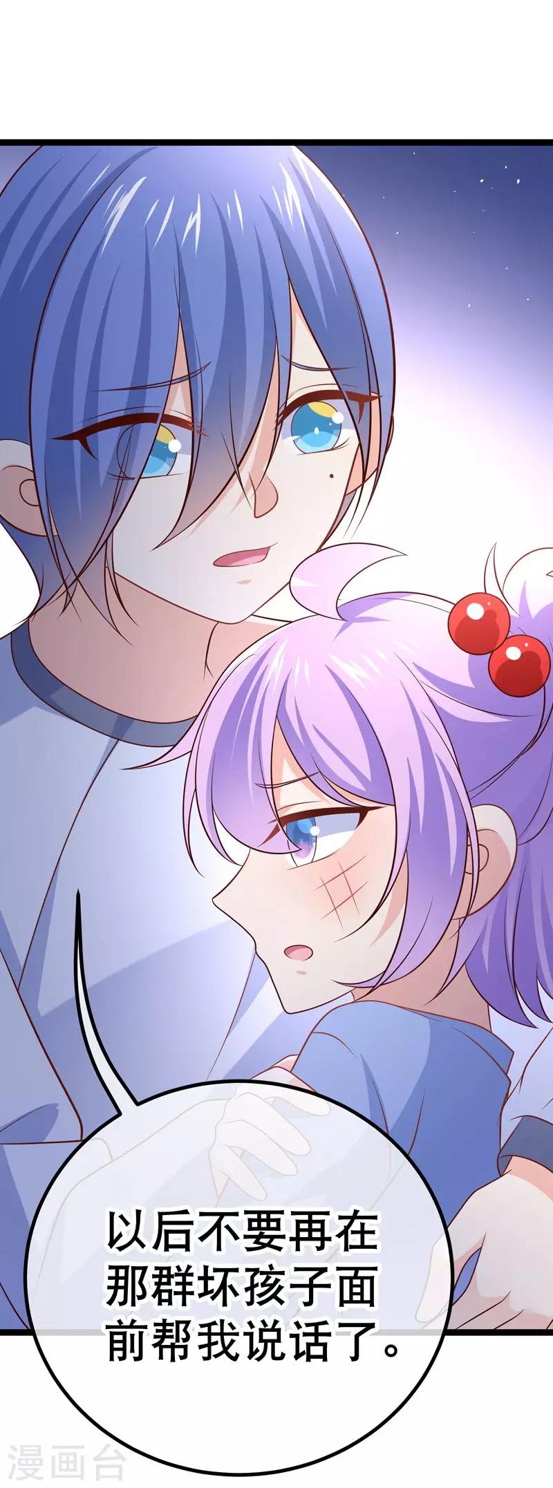 第47话 小轮椅哥哥，我喜欢你-第50话