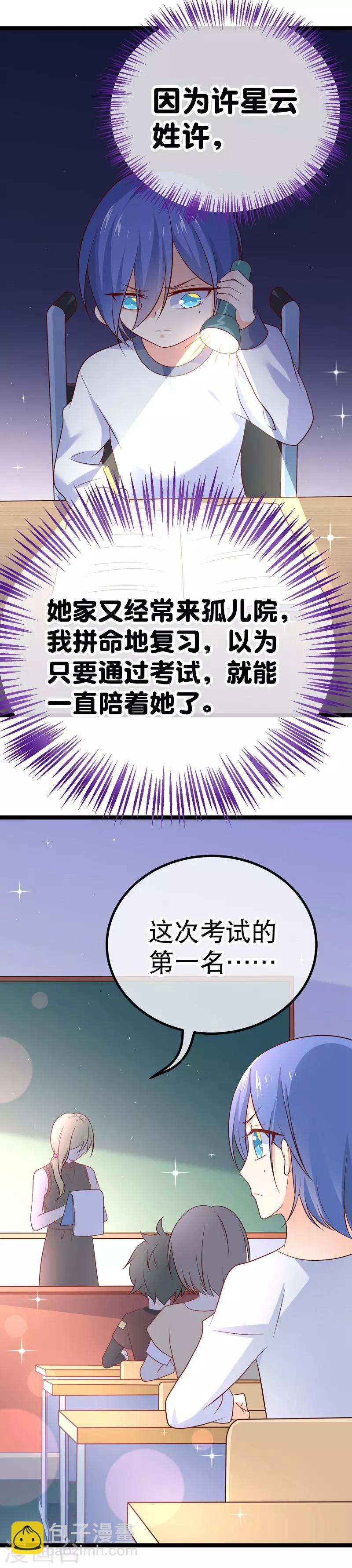 第47话 小轮椅哥哥，我喜欢你-第50话