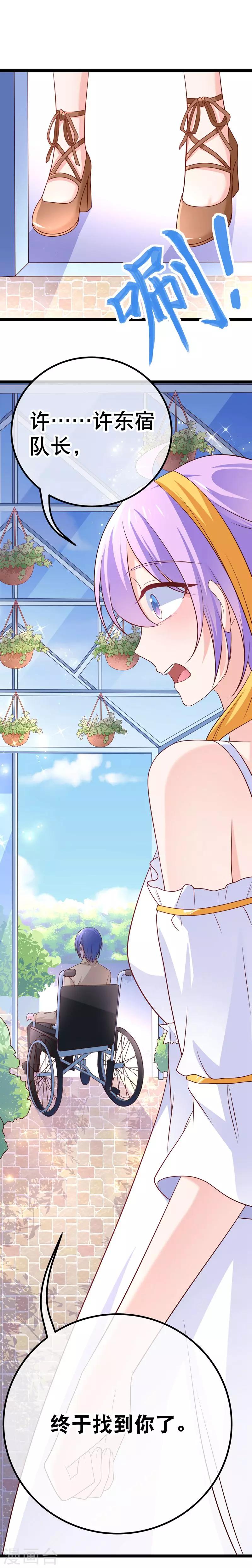 第47话 小轮椅哥哥，我喜欢你-第50话