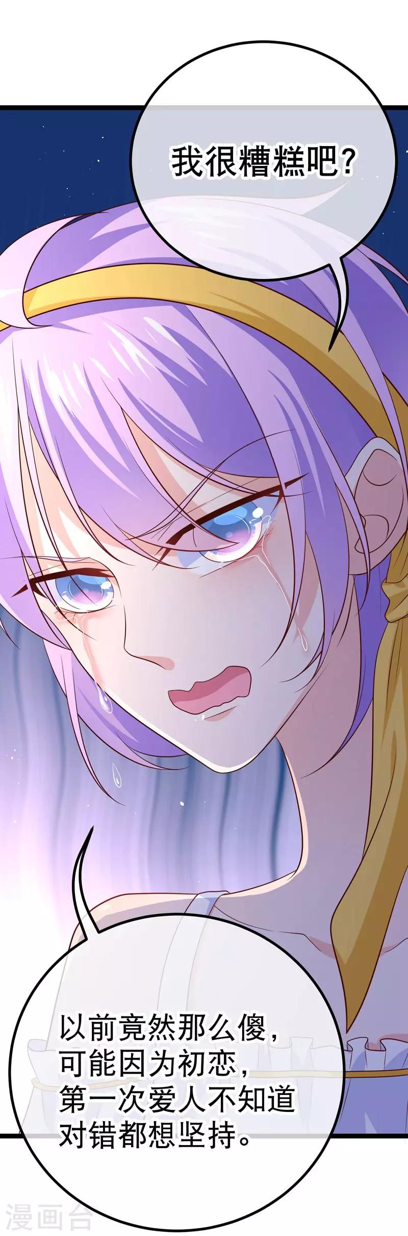 第47话 小轮椅哥哥，我喜欢你-第50话