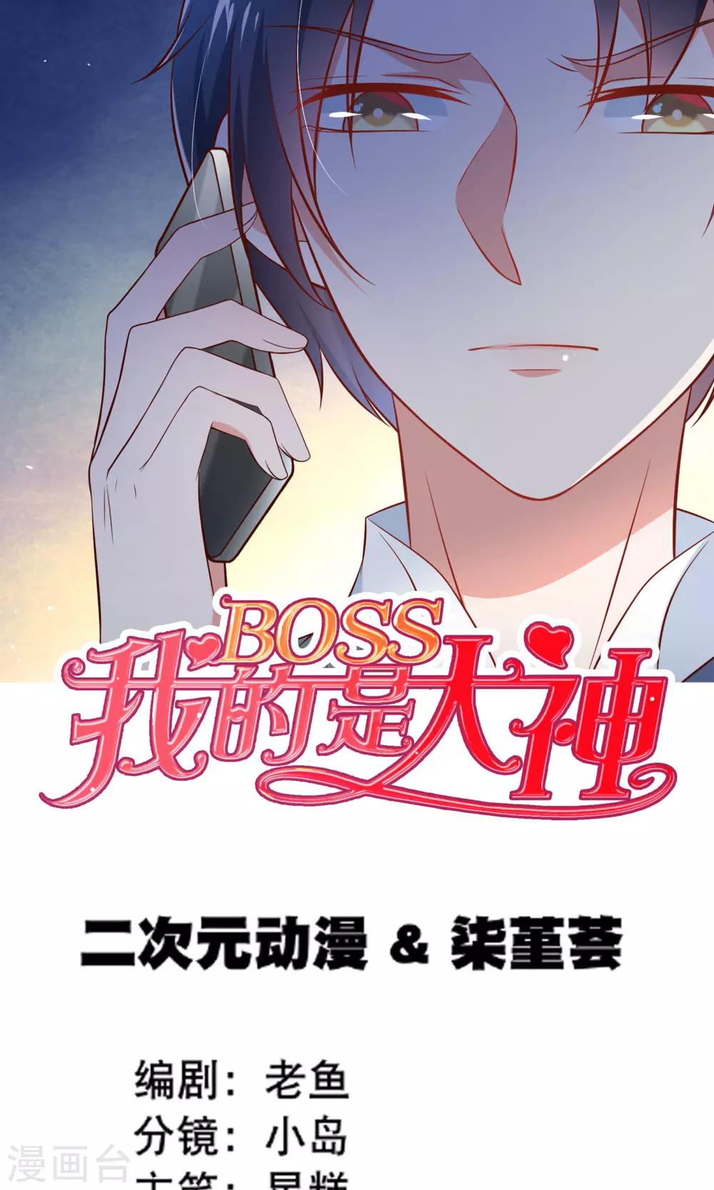 第5话 记得礼貌一点-第6话
