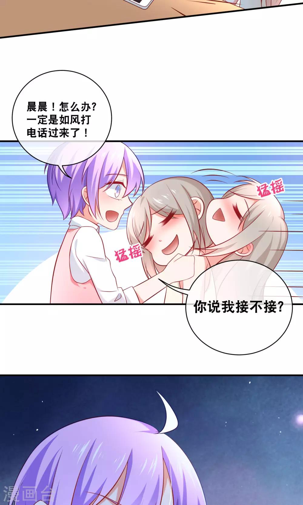 第5话 记得礼貌一点-第6话