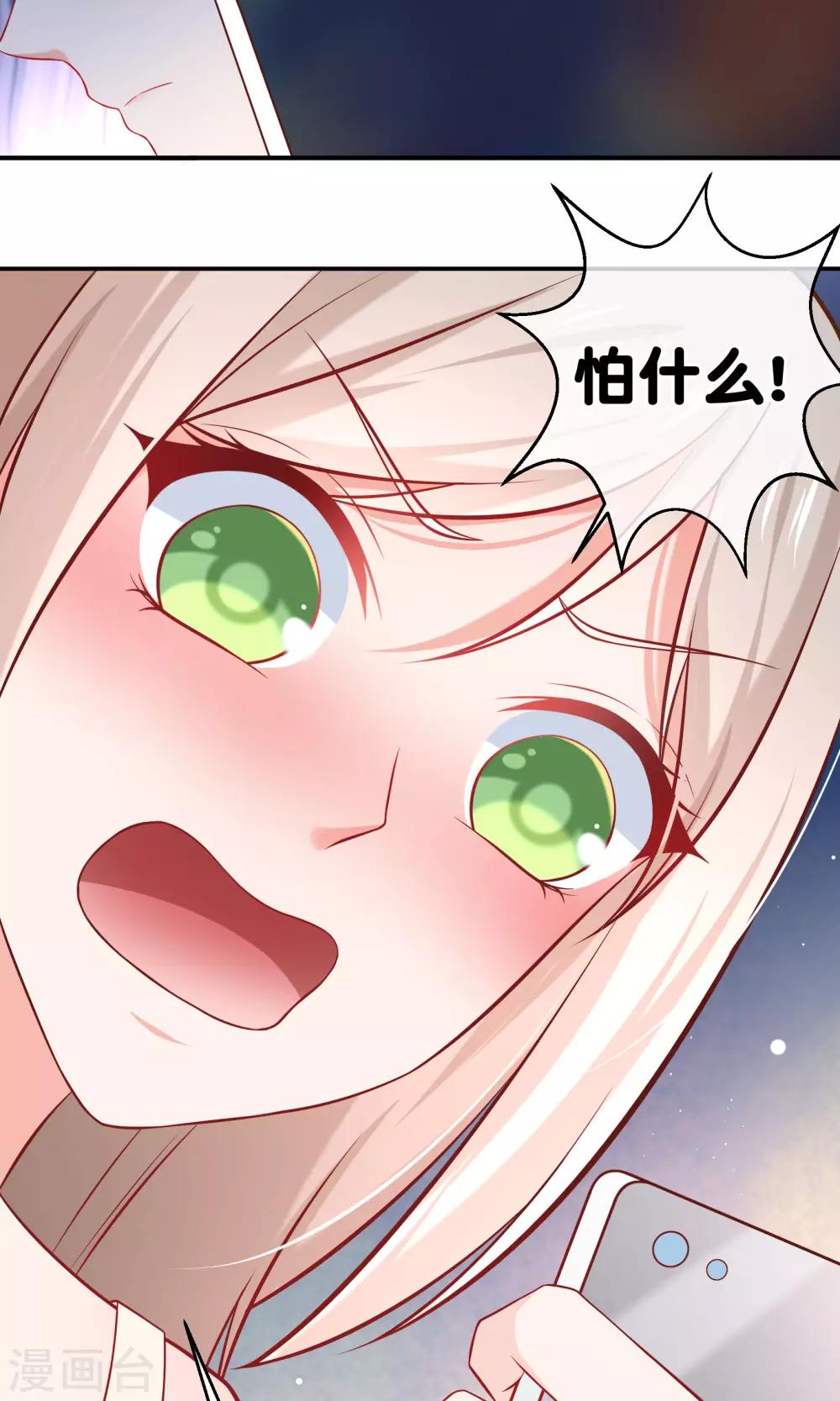 第5话 记得礼貌一点-第6话