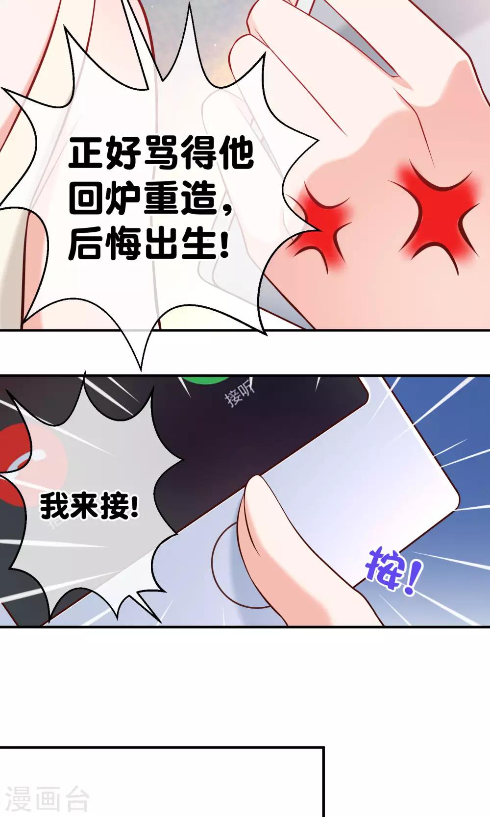 第5话 记得礼貌一点-第6话
